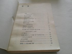 千秋评论