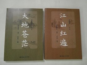 文脉长沙（第一二卷）2本合售