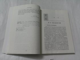 汉语文化语用学--人文网络言语学（第二版）