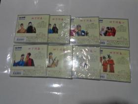 VCD：湖南花鼓戏---四下河南 （全八本，原装未开封）