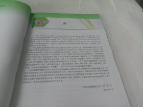 产后恢复职业技能教材（基础知识）