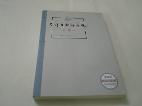 肖舞音乐评论选