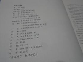 昆仑文集