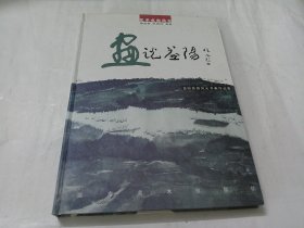 画说益阳:益阳旅游风光书画作品集