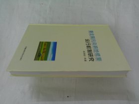 重金属污染耕地修复运行机制研究.