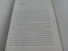 氧气底吹炼铜基础