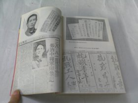 长沙文化城：抗战初期长沙抗日救亡文化运动实录