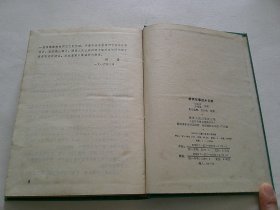 简明军事技术词典