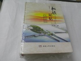 桃源记忆2012（上下）