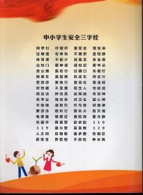 蒲城县学校幼儿园班级安全管理日志.白卤小学.20191108-20191209.2册合售