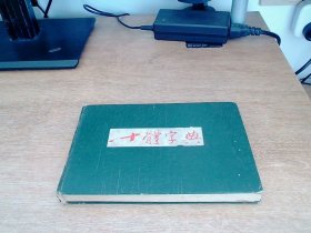 十体字典（老版本）