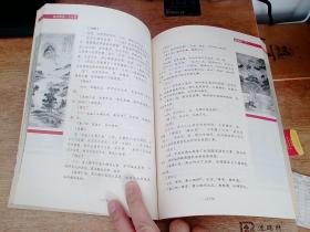 品周易（上下）双色图文版