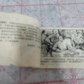 连环画《武林英豪》