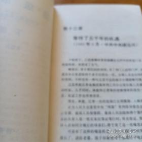 超级审判:图们将军参与审理林彪反革命集团案亲历记（下）