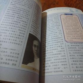 粤剧-中国国粹艺术读本