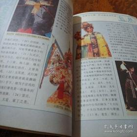 粤剧-中国国粹艺术读本