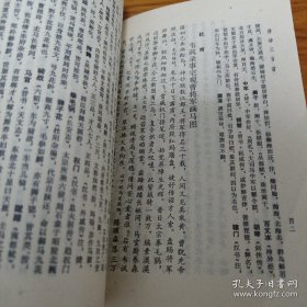 《唐诗三百首》传统蒙学丛书