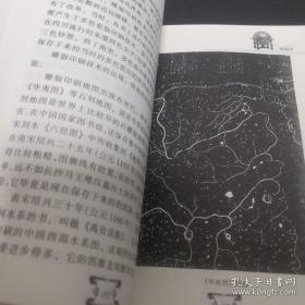 科技小史系列：地图史