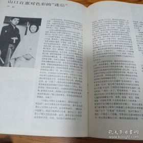 《流行色》1986年第2期 16开