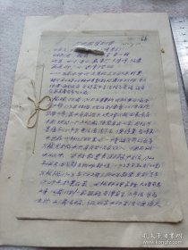 《厂史思想自传》1950年