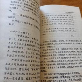 超级审判:图们将军参与审理林彪反革命集团案亲历记（下）