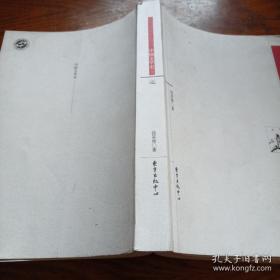 中国文学史（上）