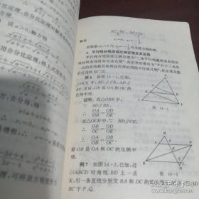 初中数学解题途径