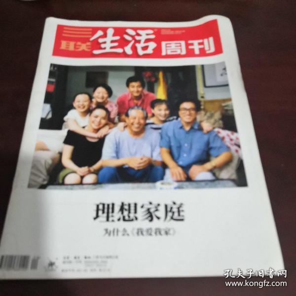 《三联生活周刊》2019年第20期