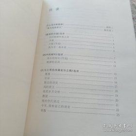 我的孤独是一座花园：阿多尼斯诗选