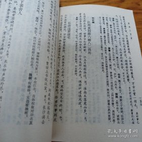 《唐诗三百首》传统蒙学丛书