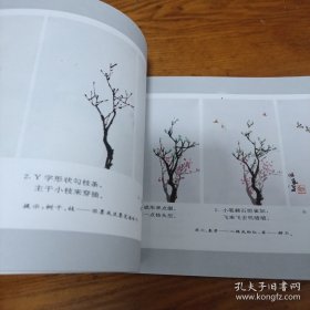 《儿童国画入门 3》横16开