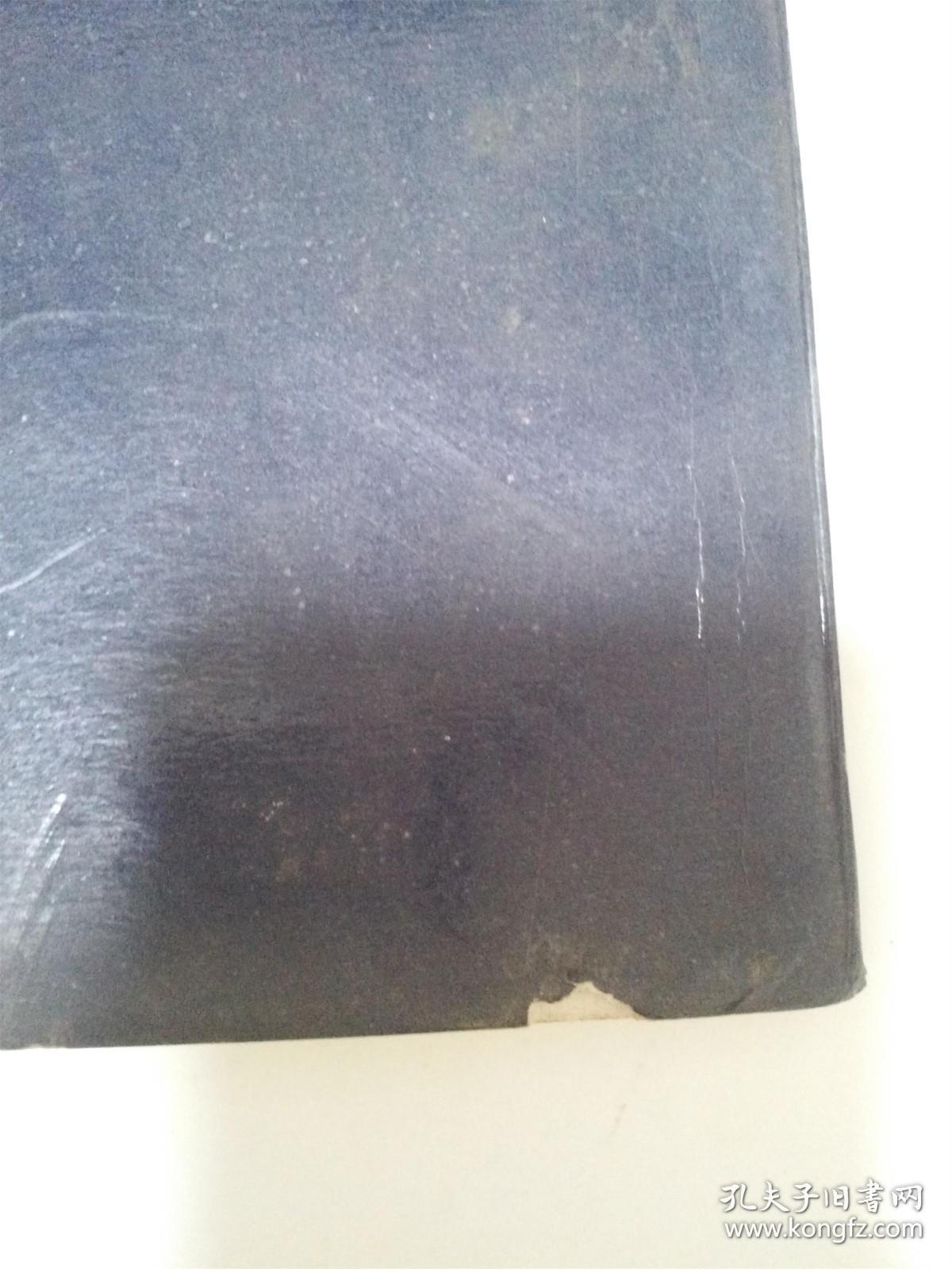 八大山人翰墨集