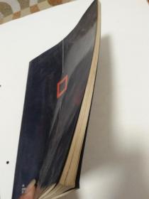 八大山人翰墨集