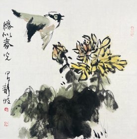 莫静坡 花鸟 35*35cm，约1.1平尺