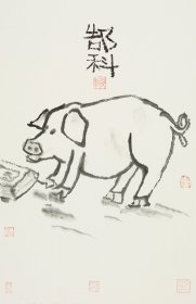 郜科 吃饱才有力气 69*46cm，约2.9平尺