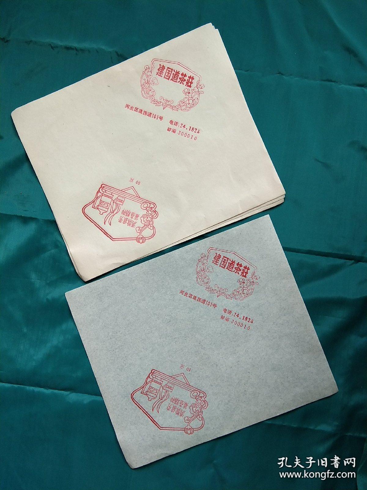 八九十年代--建国道茶莊包装纸（50克）（150张合售）尺寸：（长25.5X宽21.5）公分