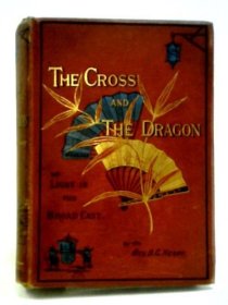 美国汉学家香便文作品，1885年版《十字军与龙国》（ THE CROSS AND THE DRAGON ）在广东的数十年传教之旅