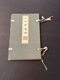1951年英文版《十竹斋笺谱》：24幅整版彩色作品 “线装 夹板 函套 木板 拱花 美术纸”（品佳）