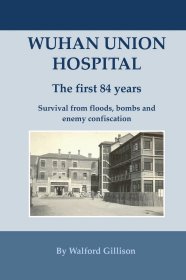 武汉协和医院院史，汉口仁济医院院长纪立生作品《Wuhan Union Hospital 》
