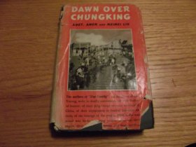 1941年林语堂三女儿英文作品《重庆破晓》（Dawn over Chungking）
