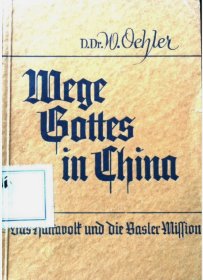 1931年英文初版德国传教士, 蔼谦和作品《崇真会广东客家方言地区传教记》（巴色会客家方言区传教札记 ）内容涉及广东省内，广州, 兴宁,梅县, 潮州, 28幅插图