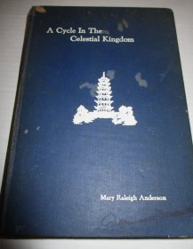 广州市第七中学前身，广州贵族私立学校培道女中校长殷爱新作品《华南地区新教教会女子学校研究》A Cycle in the Celestial Kingdom