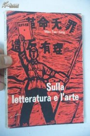 1965年意大利文毛泽东作品《论文艺》