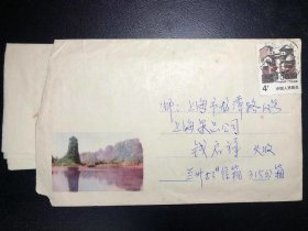 1989年上海邮编宣传戳，兰州53号信箱，销全戳 实寄封