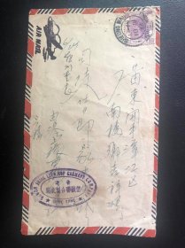 1956香港寄“广东-开平南楼乡” 三格点线邮戳 实寄封