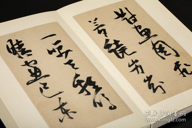 秋水斋金石丛刊 张瑞图行书册 张瑞图64岁所书自作诗《登鼓山屴崱峰》