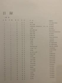 明画全集 唐寅卷全二册 浙江大学出版社