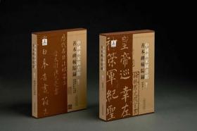 《中国国家图书馆善本碑帖综录》上海书画出版社，7月底发货。