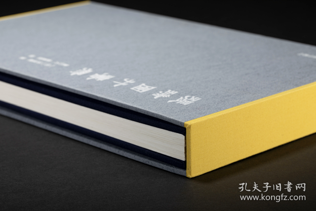 秋水斋金石丛刊 张瑞图行书册 张瑞图64岁所书自作诗《登鼓山屴崱峰》