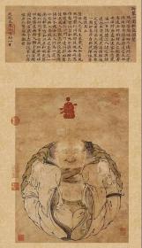 (明)朱见深《一团和气图》轴 48.7×36cm 北京故宫博物院藏